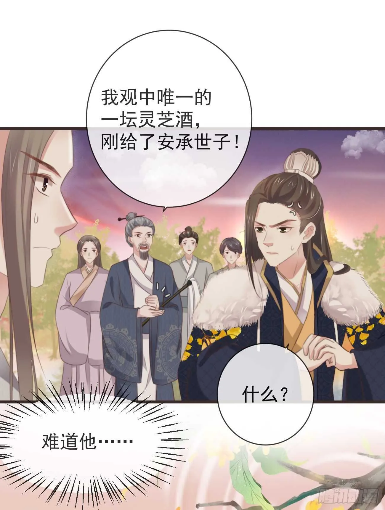 32-小的只是打酱油的 第15页