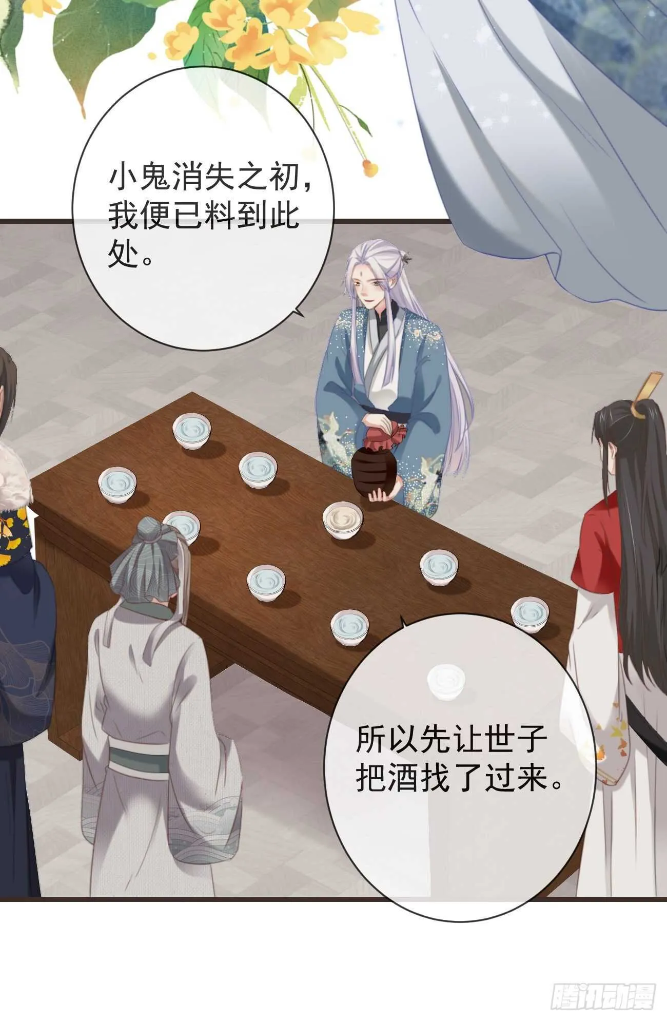 32-小的只是打酱油的 第18页