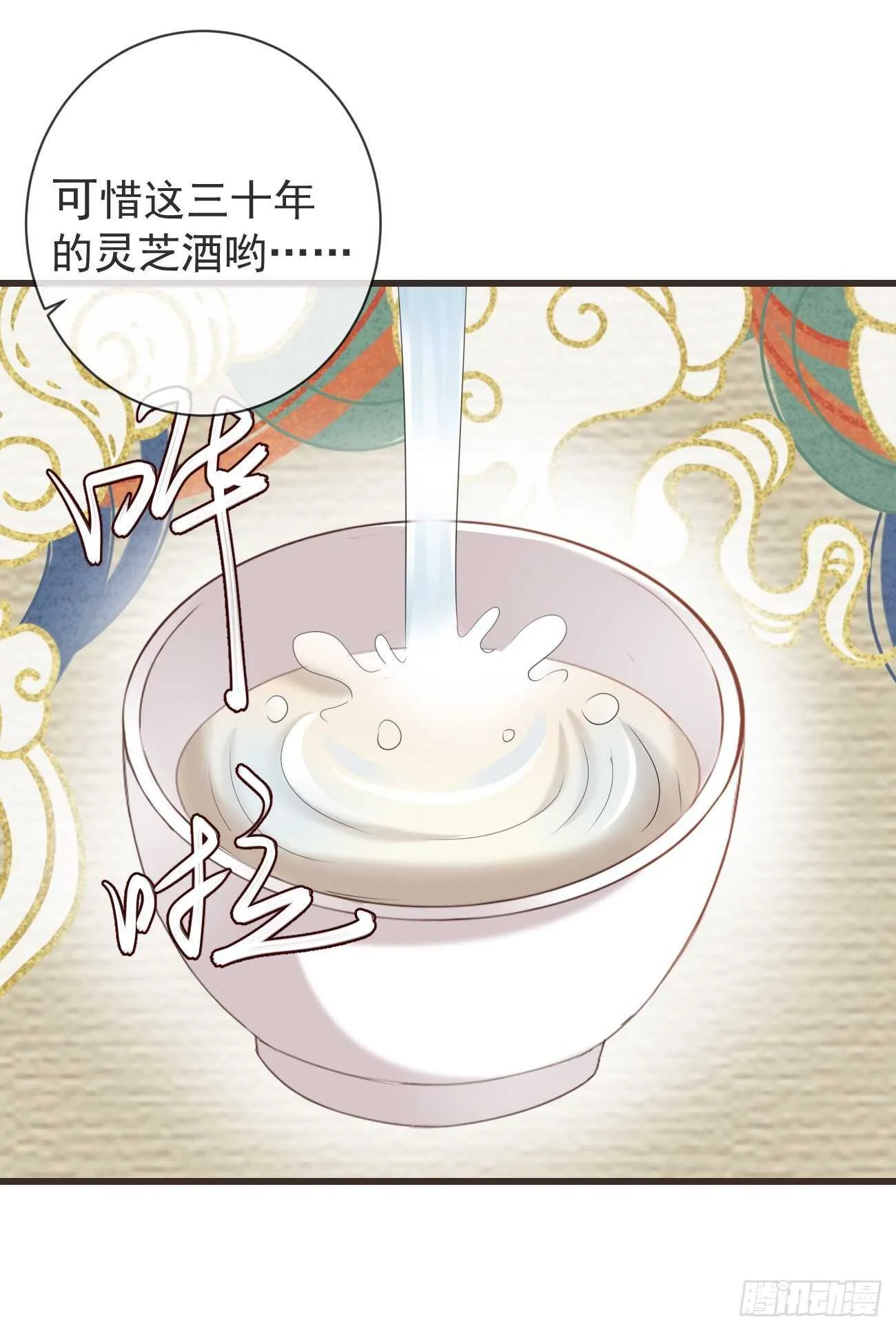 32-小的只是打酱油的 第20页