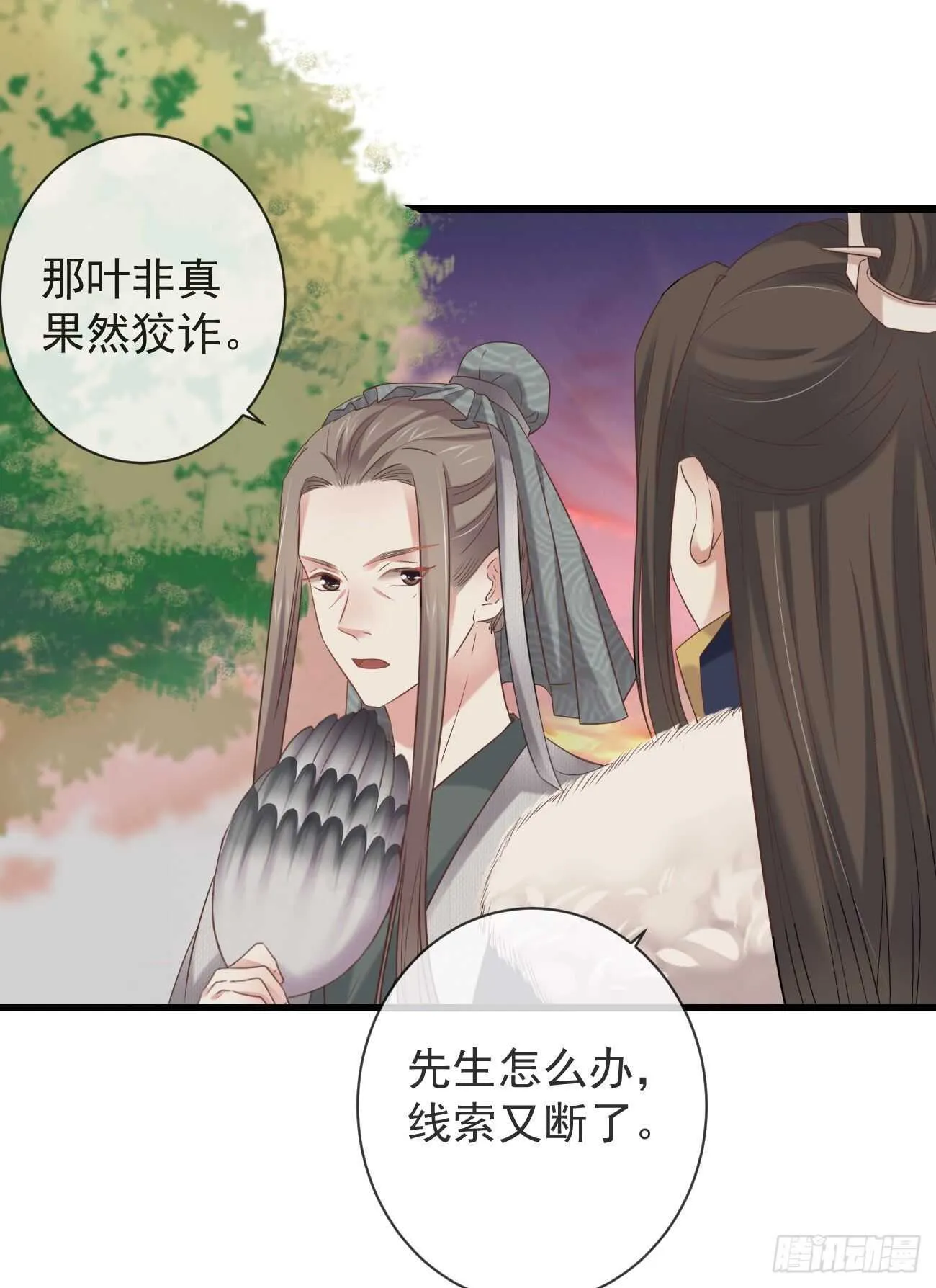 32-小的只是打酱油的 第26页