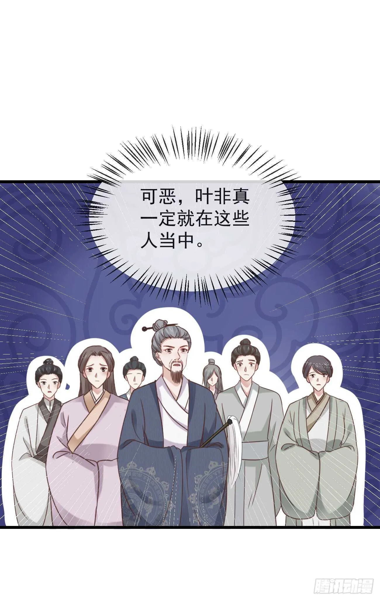 32-小的只是打酱油的 第28页
