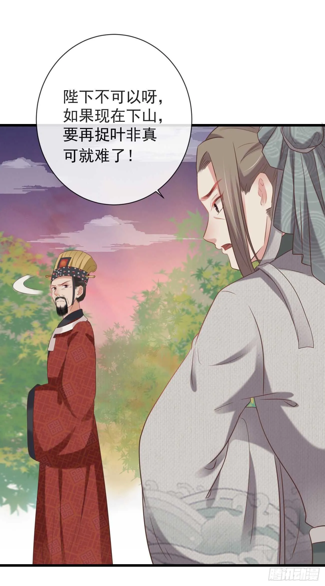 32-小的只是打酱油的 第31页