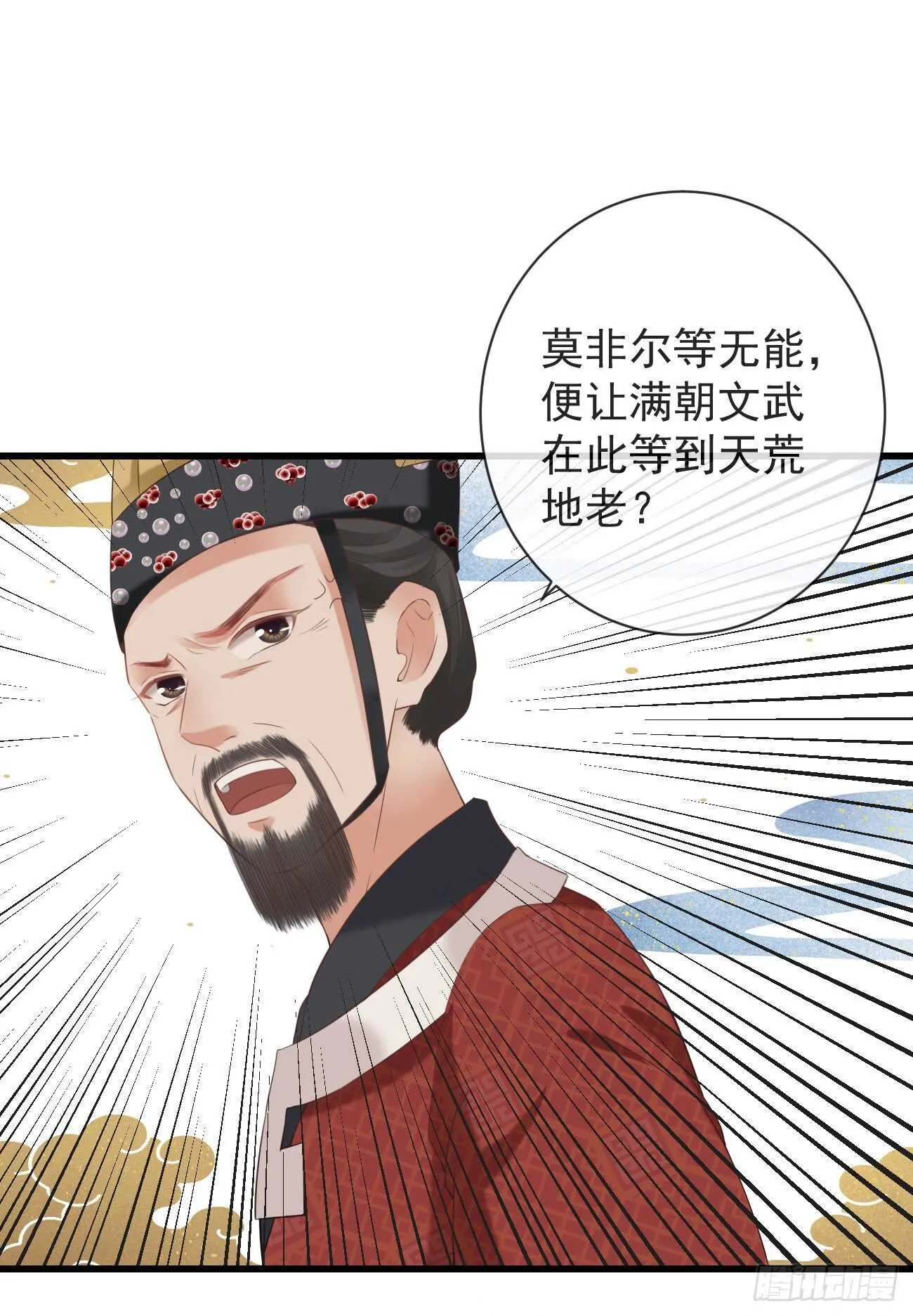 32-小的只是打酱油的 第32页