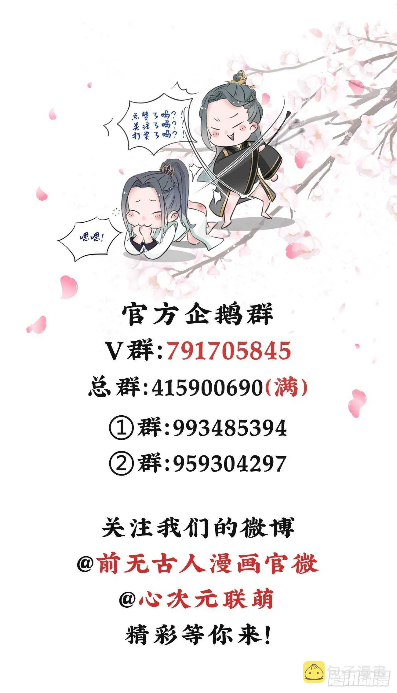 32-小的只是打酱油的 第36页