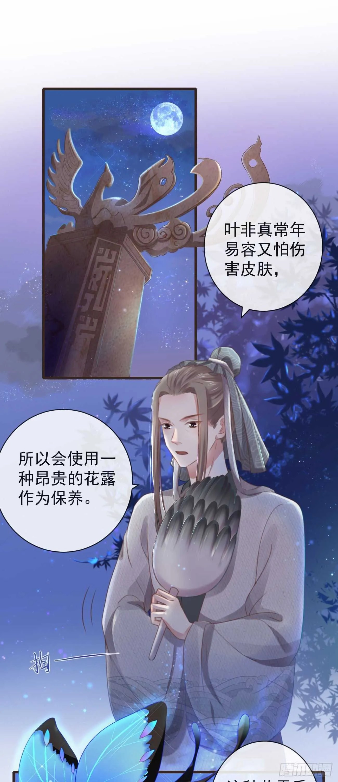 33-好你个罗狐狸 第1页