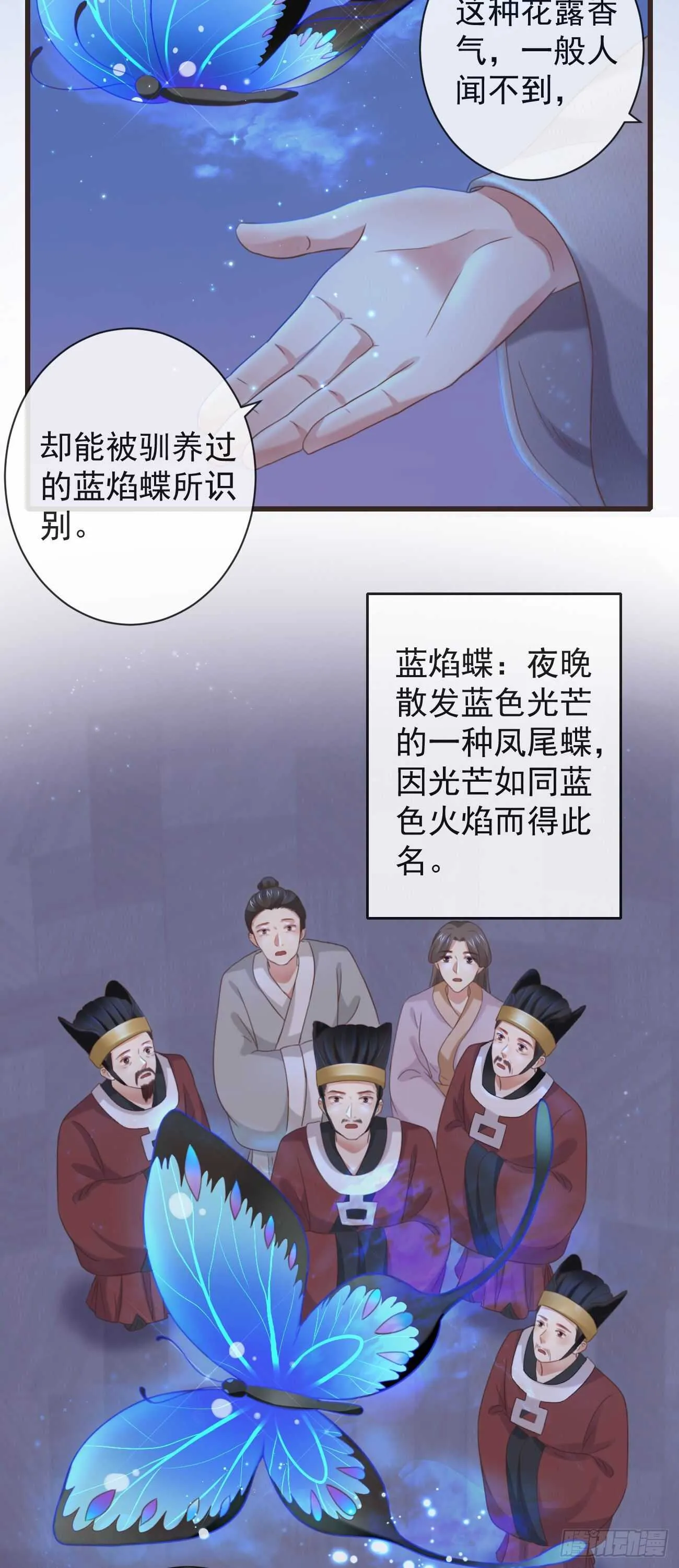 33-好你个罗狐狸 第2页