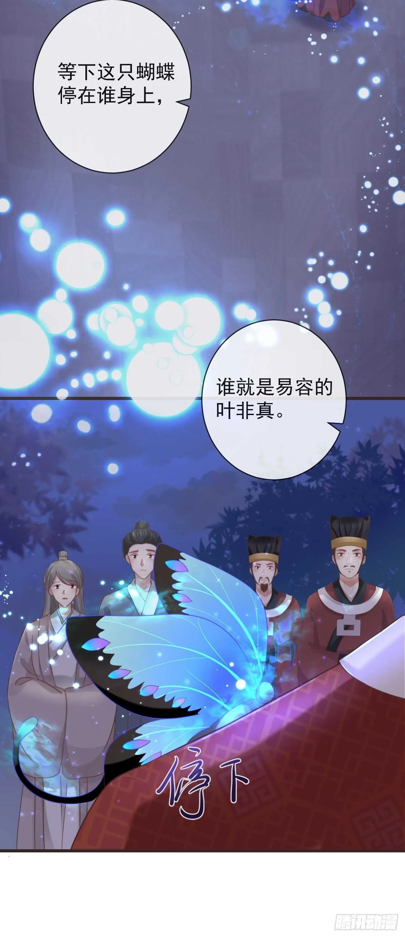 33-好你个罗狐狸 第3页