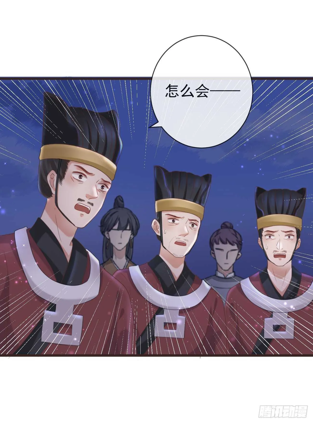 33-好你个罗狐狸 第4页