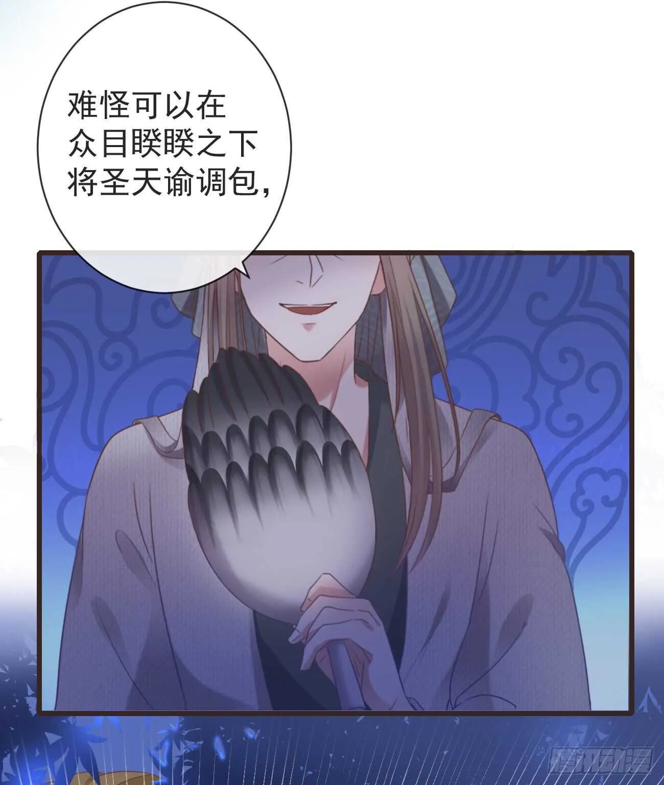 33-好你个罗狐狸 第6页