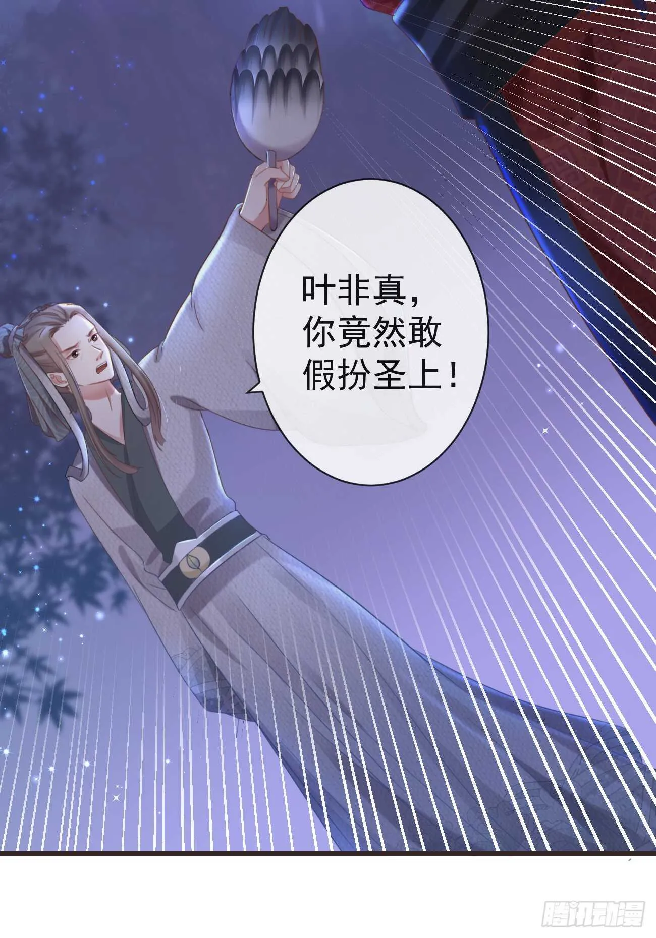 33-好你个罗狐狸 第8页