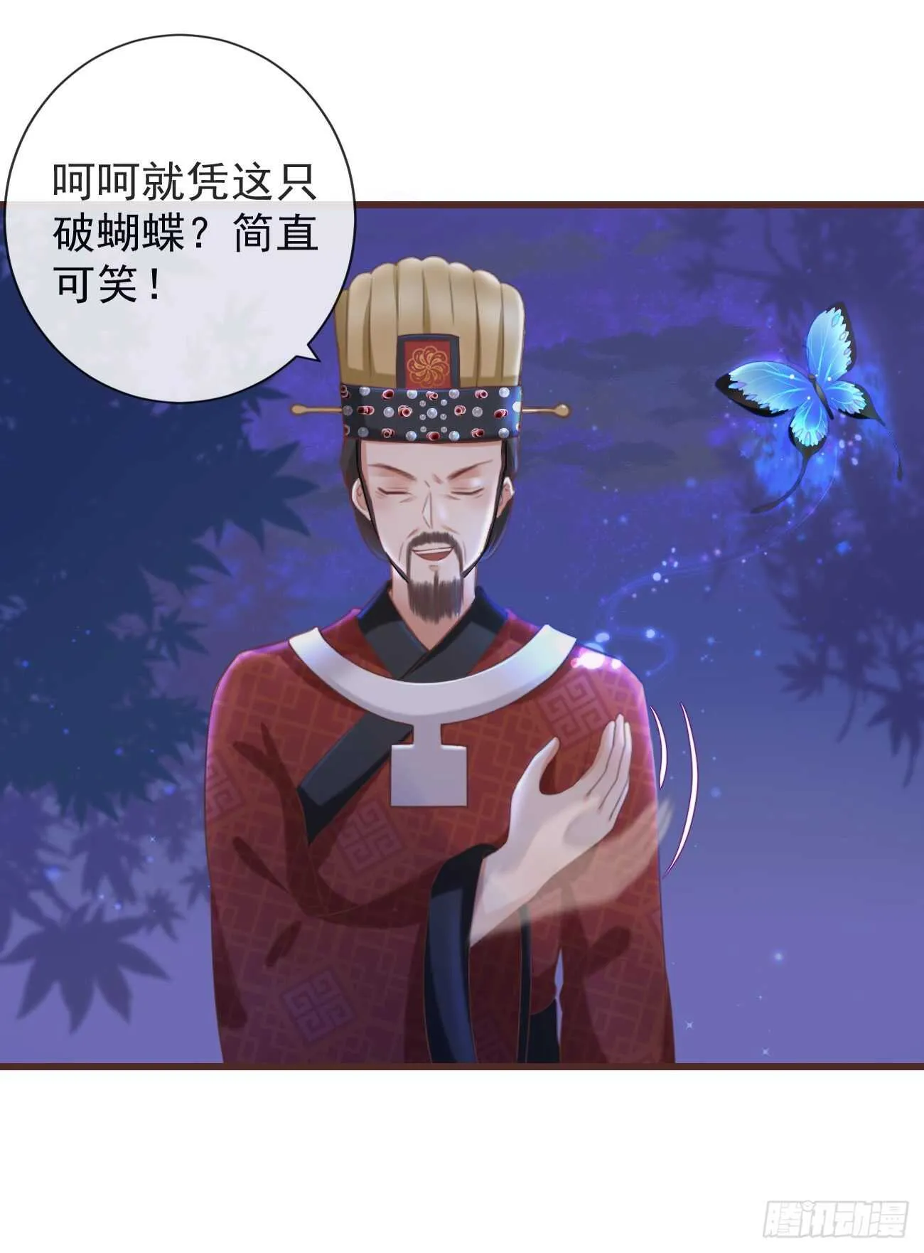 33-好你个罗狐狸 第9页