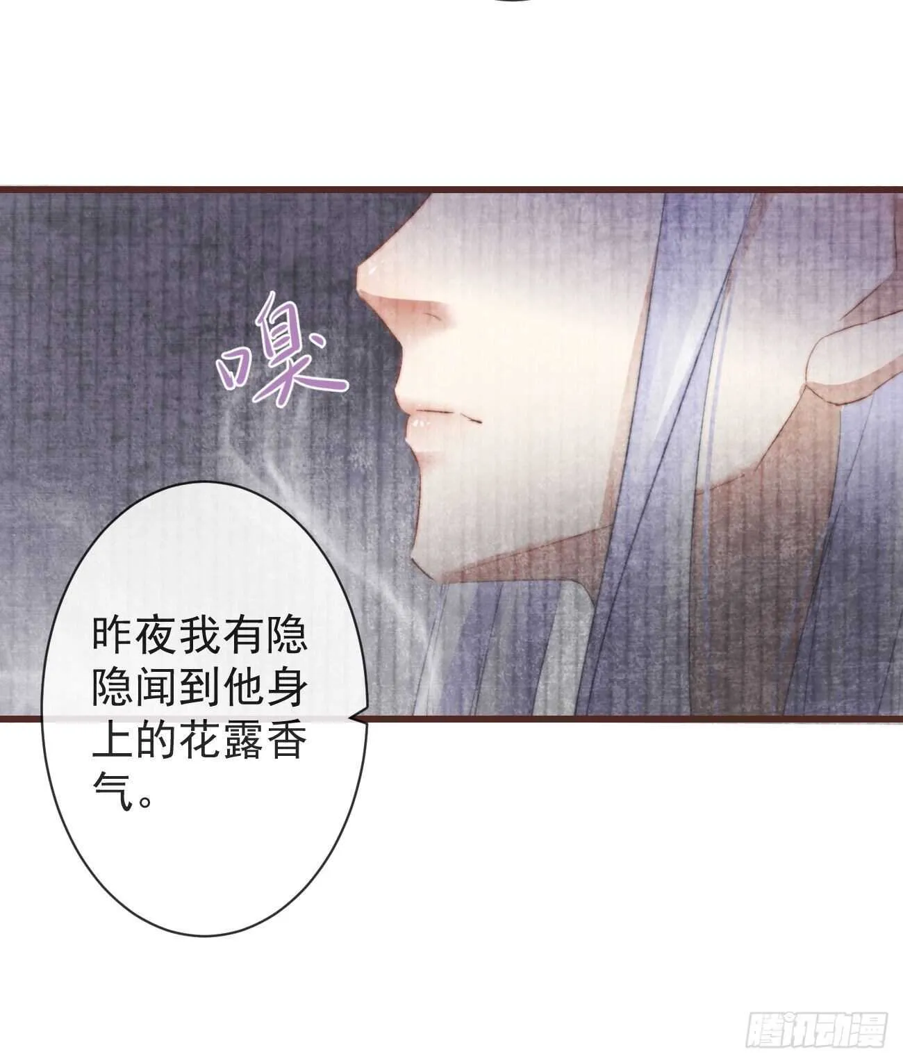33-好你个罗狐狸 第12页