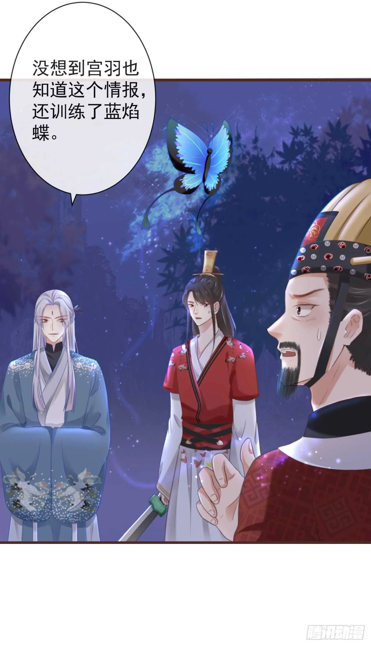 33-好你个罗狐狸 第13页