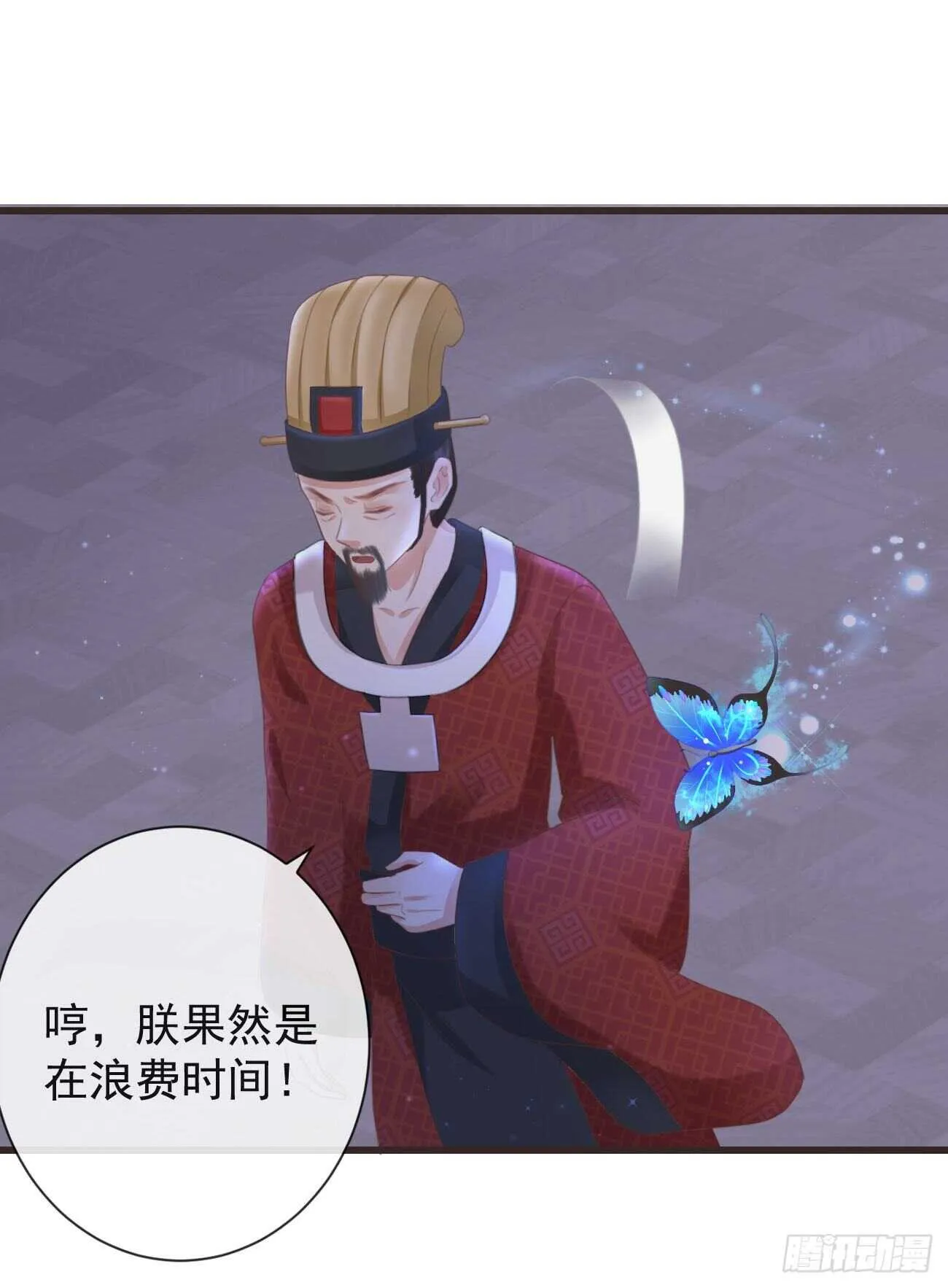 33-好你个罗狐狸 第14页