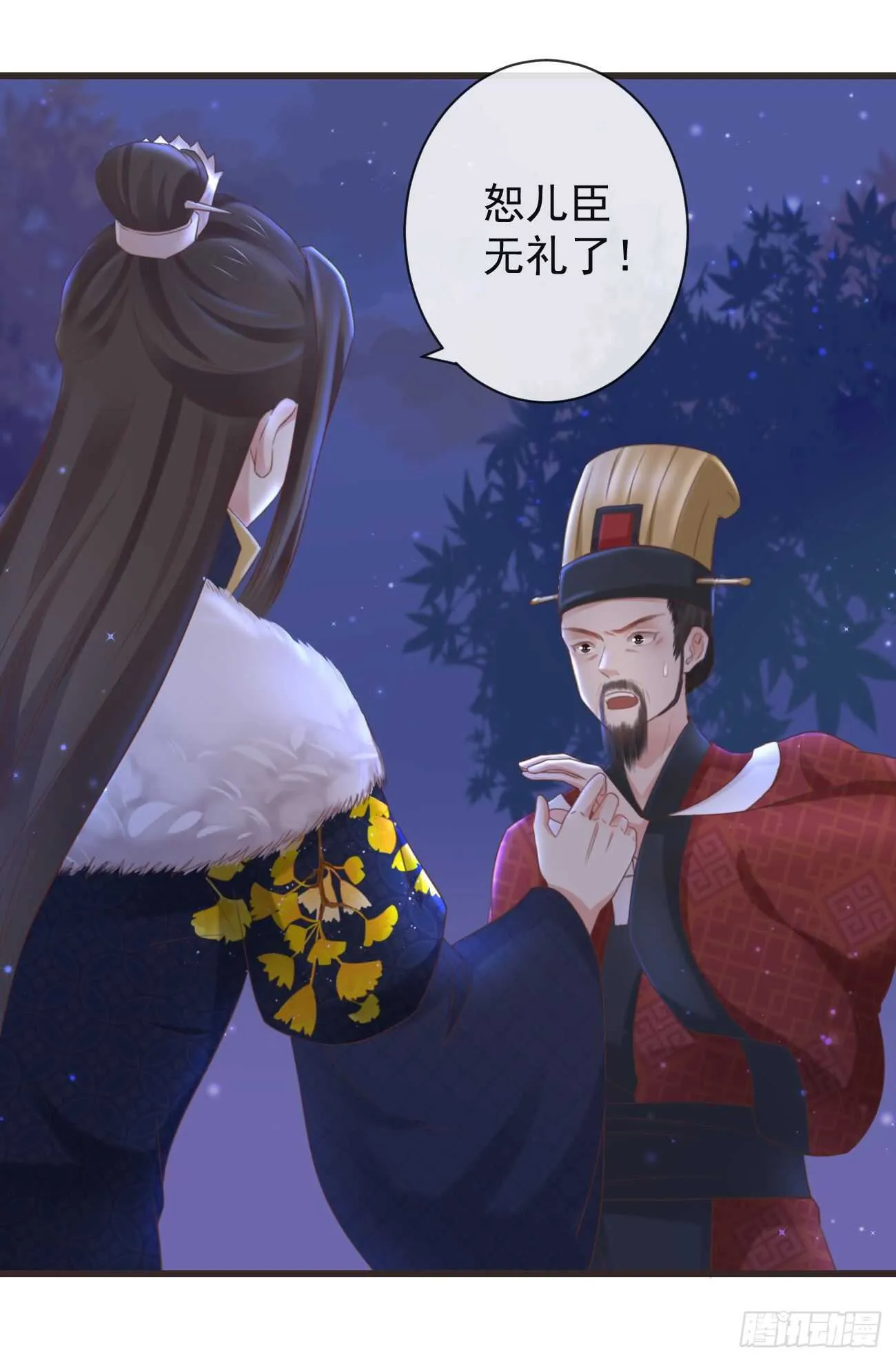 33-好你个罗狐狸 第16页