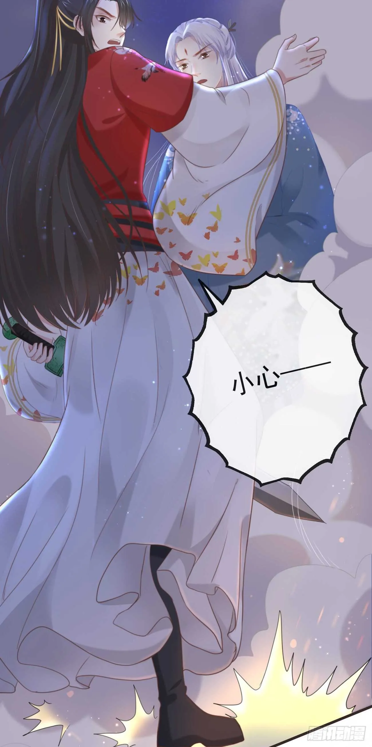 33-好你个罗狐狸 第18页