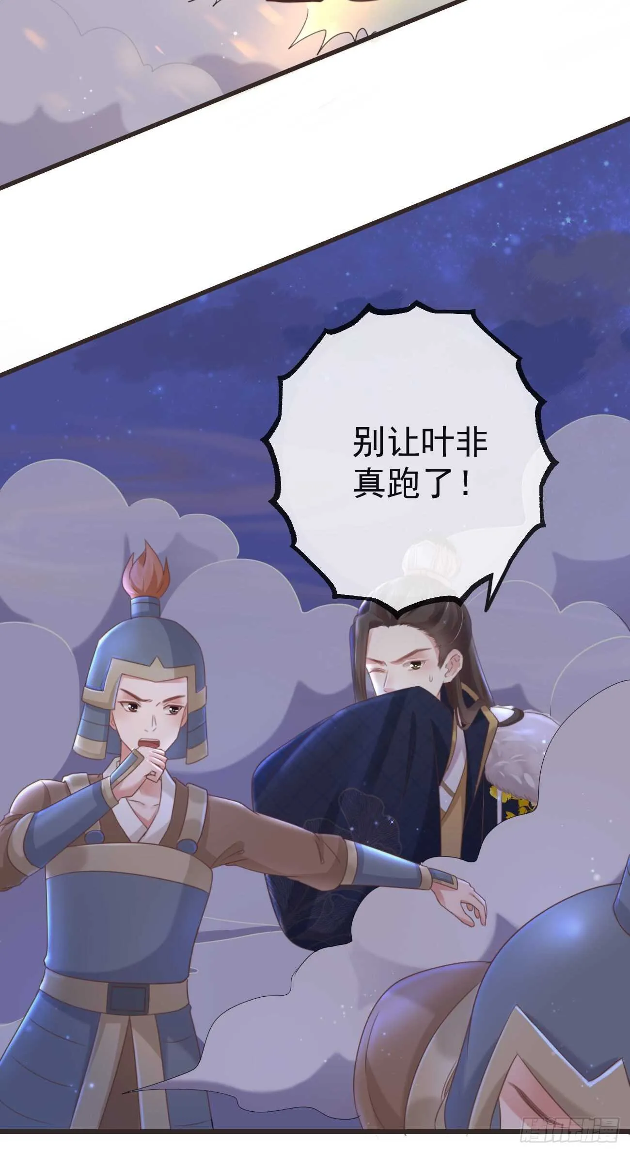 33-好你个罗狐狸 第19页