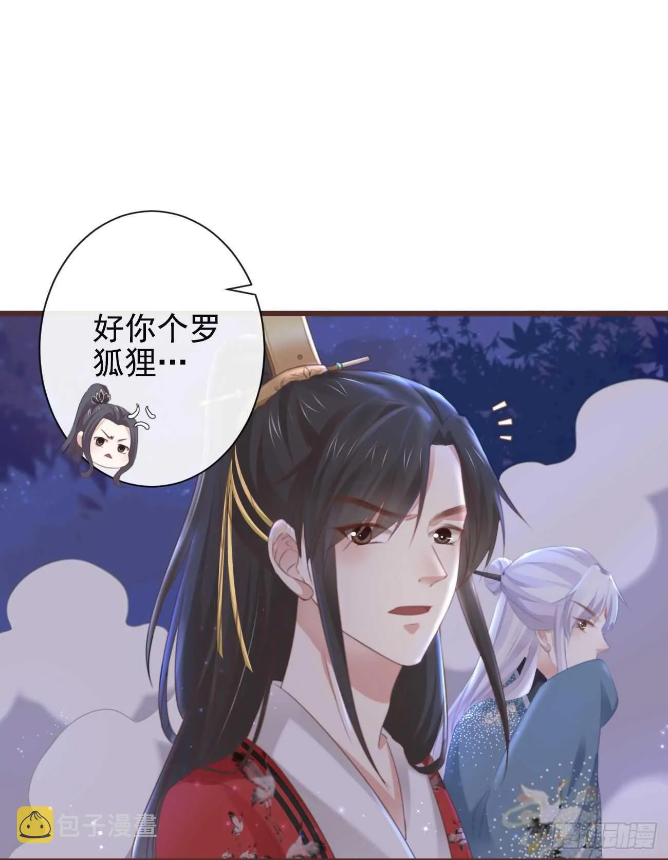 33-好你个罗狐狸 第24页