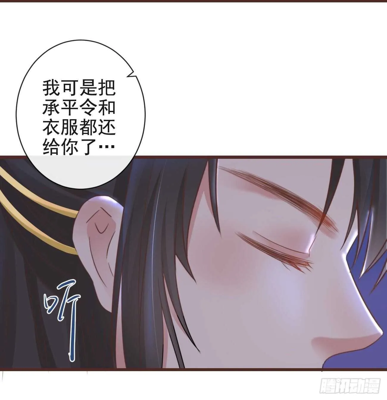 33-好你个罗狐狸 第25页