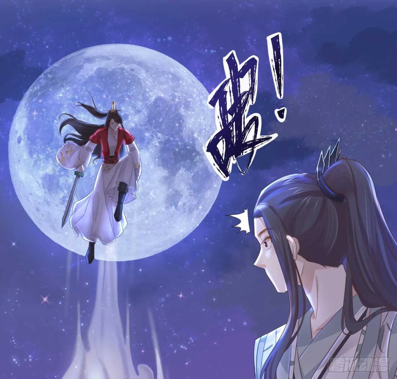 33-好你个罗狐狸 第27页