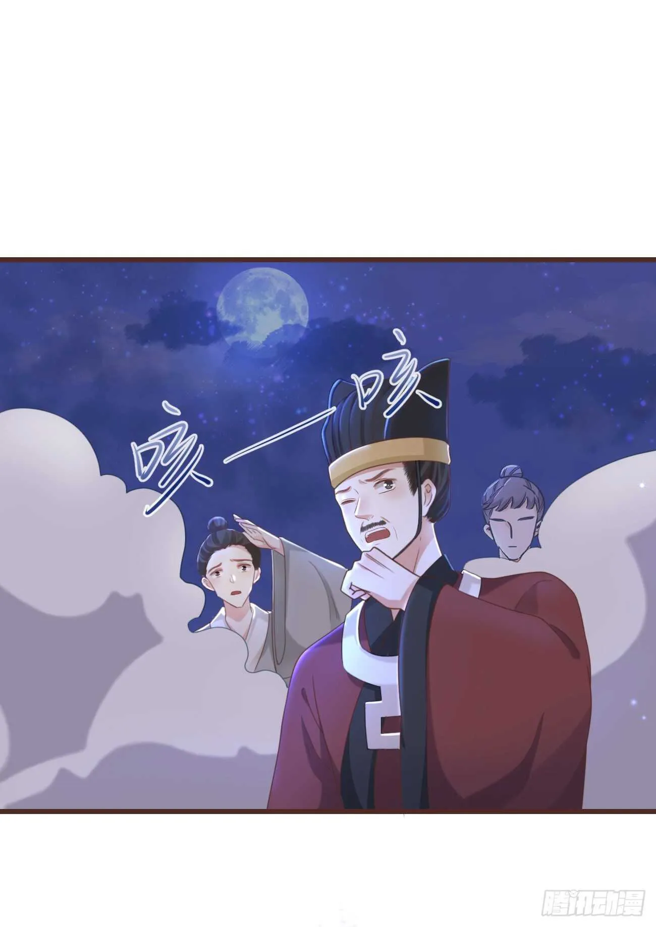 33-好你个罗狐狸 第30页