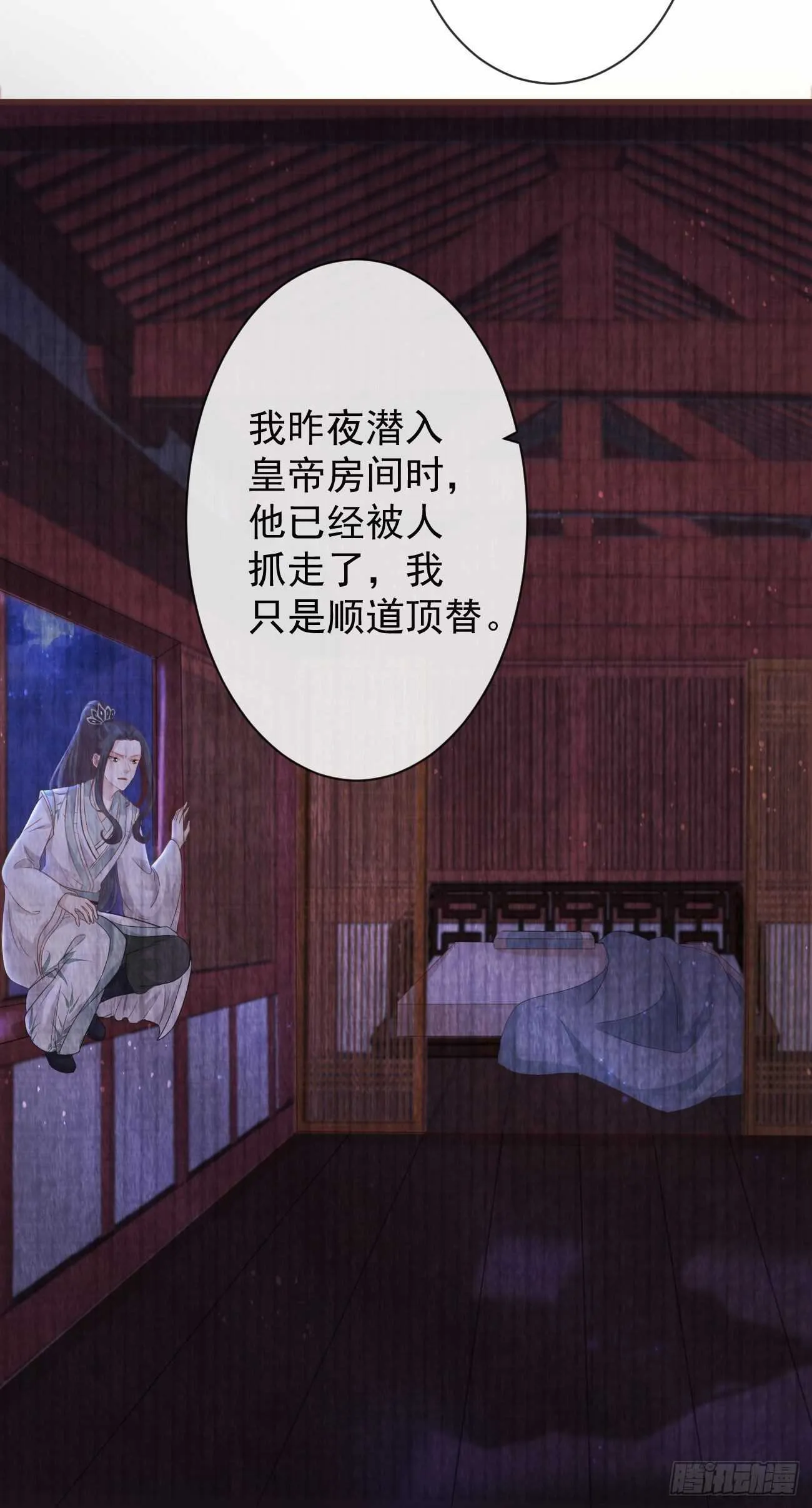 33-好你个罗狐狸 第37页