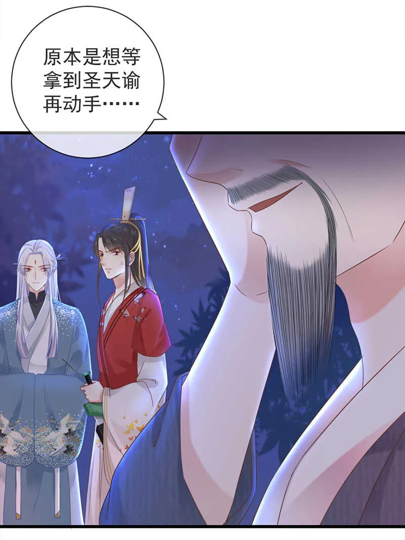 34-修罗场 第3页