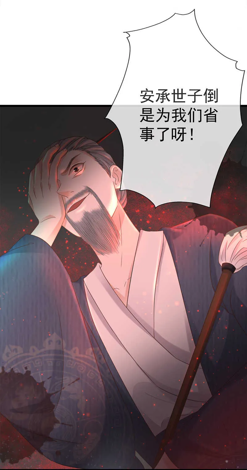 34-修罗场 第4页