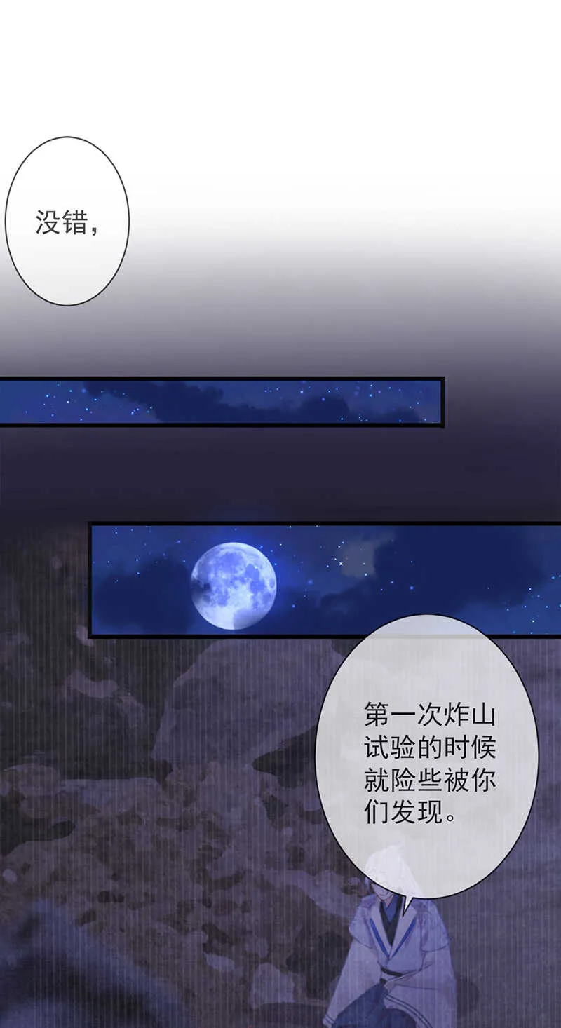 34-修罗场 第7页