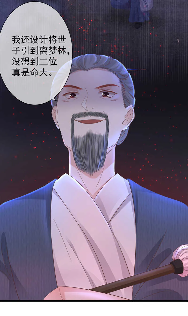 34-修罗场 第8页