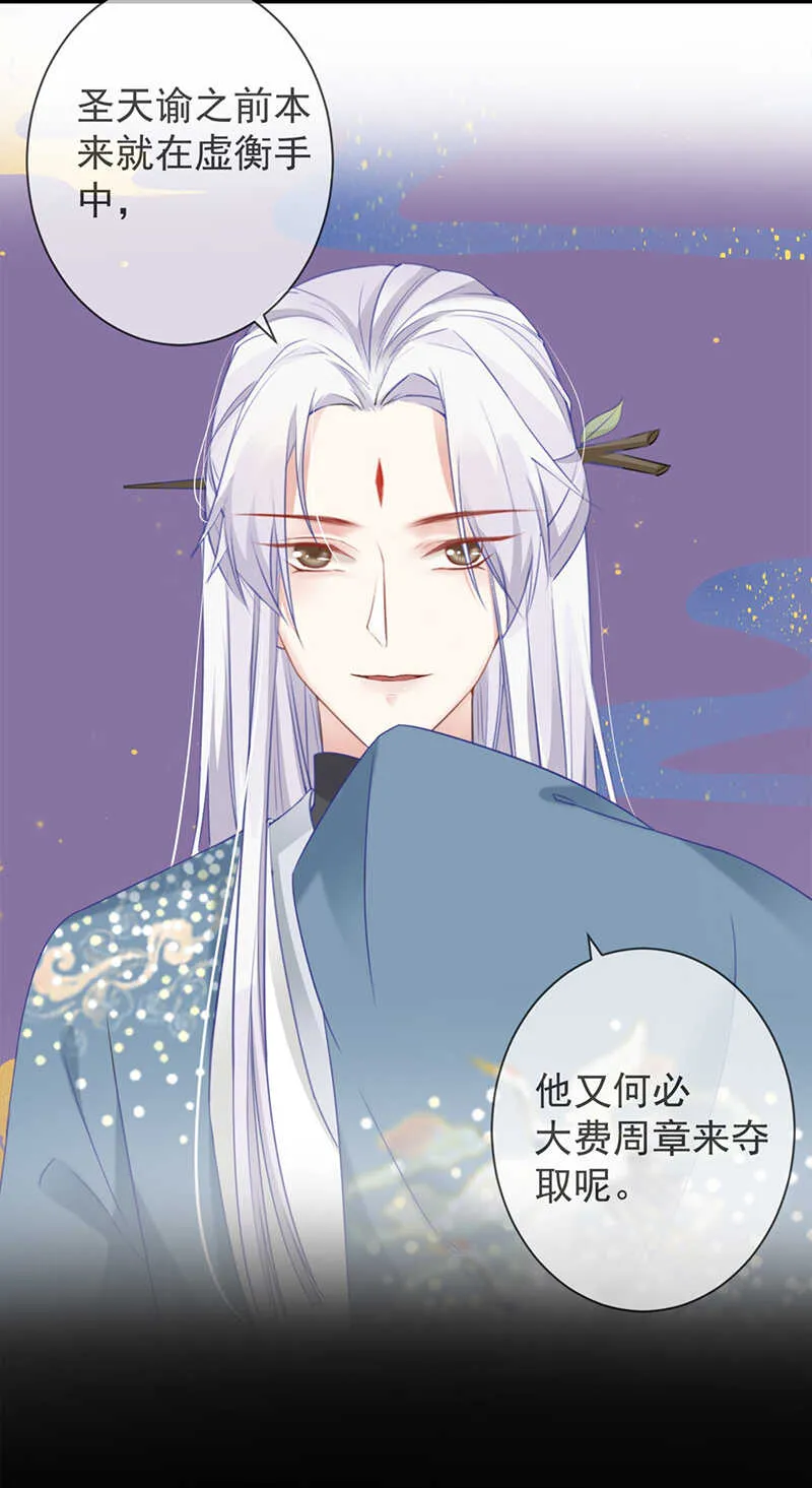34-修罗场 第10页
