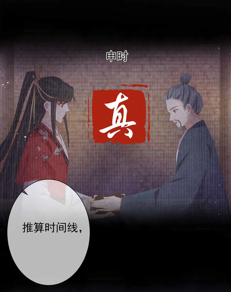 34-修罗场 第11页