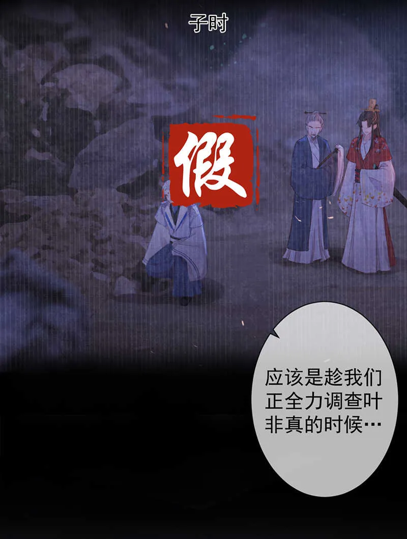 34-修罗场 第12页