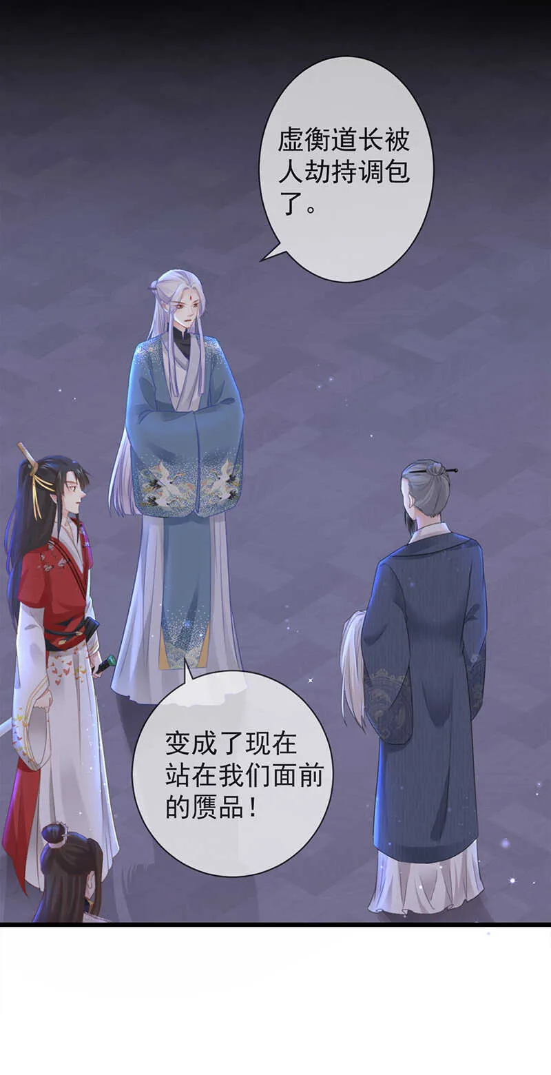 34-修罗场 第13页