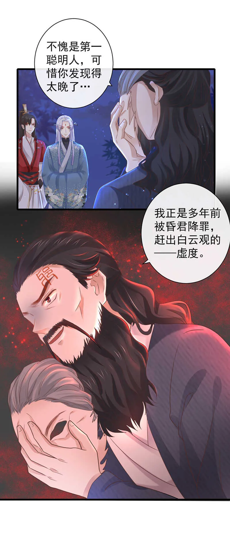 34-修罗场 第14页