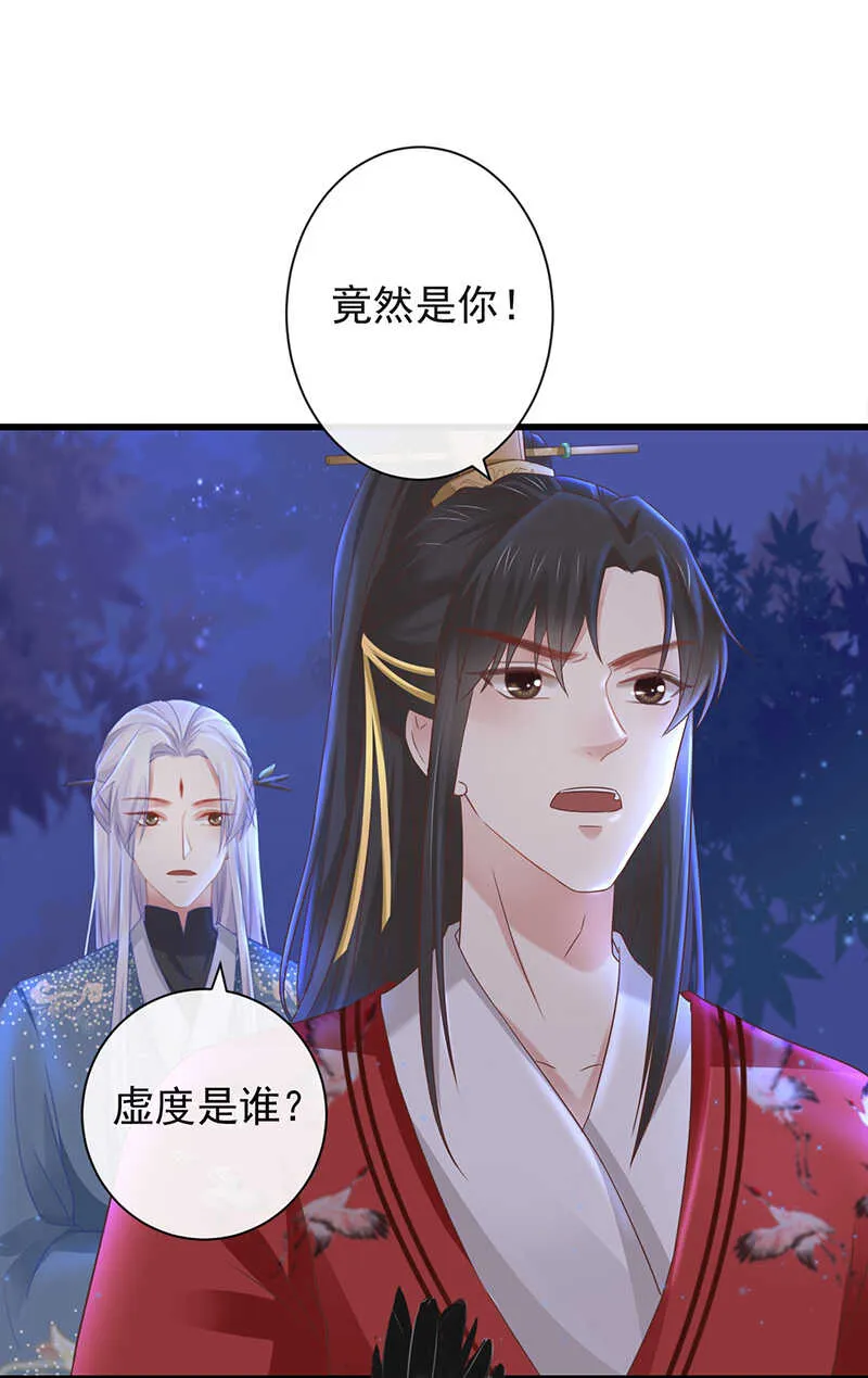 34-修罗场 第15页