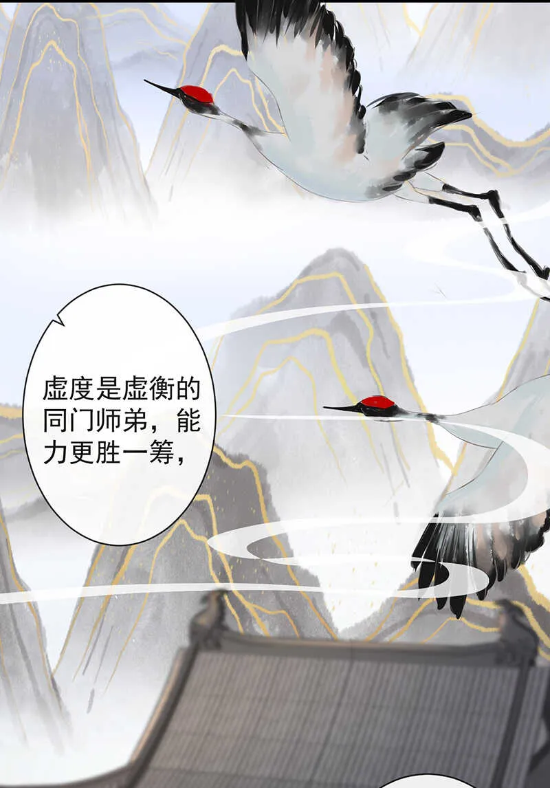34-修罗场 第16页