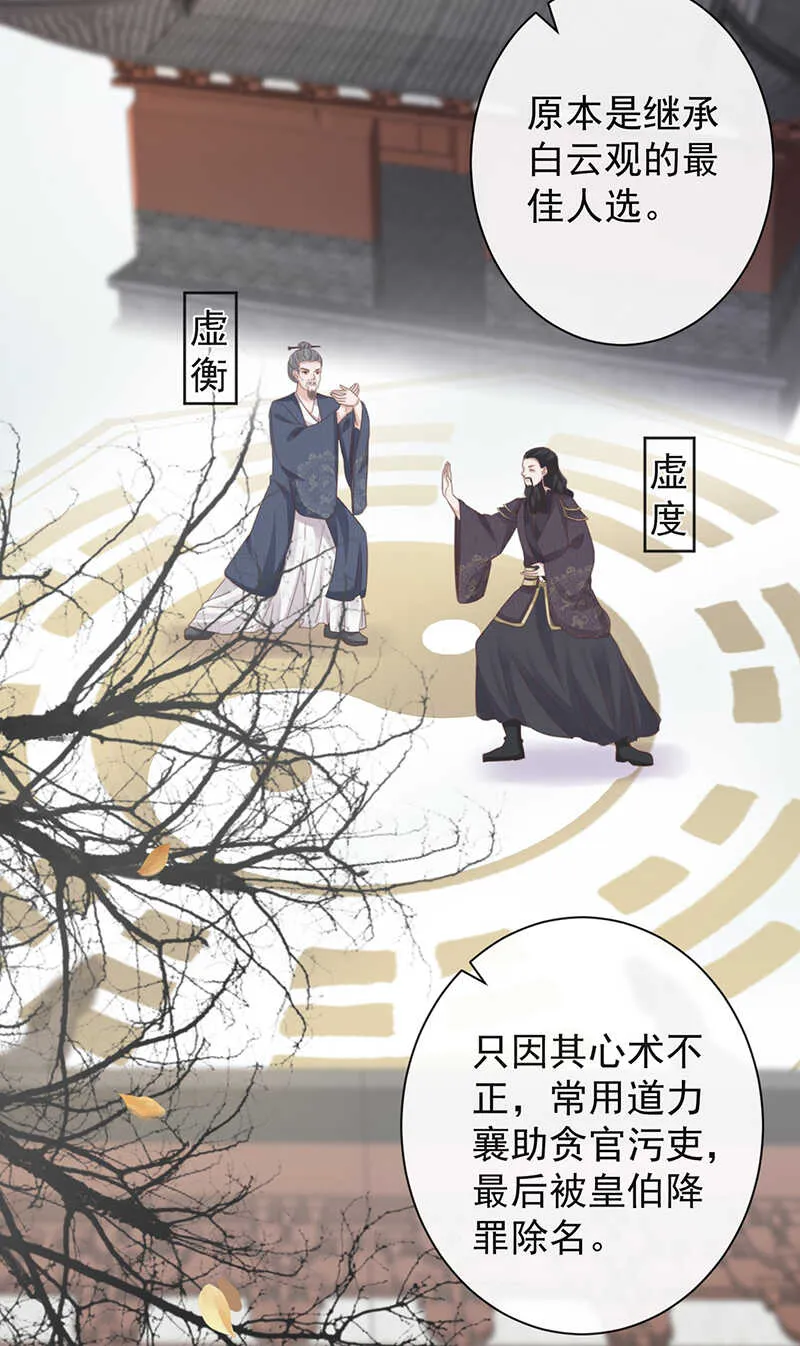 34-修罗场 第17页
