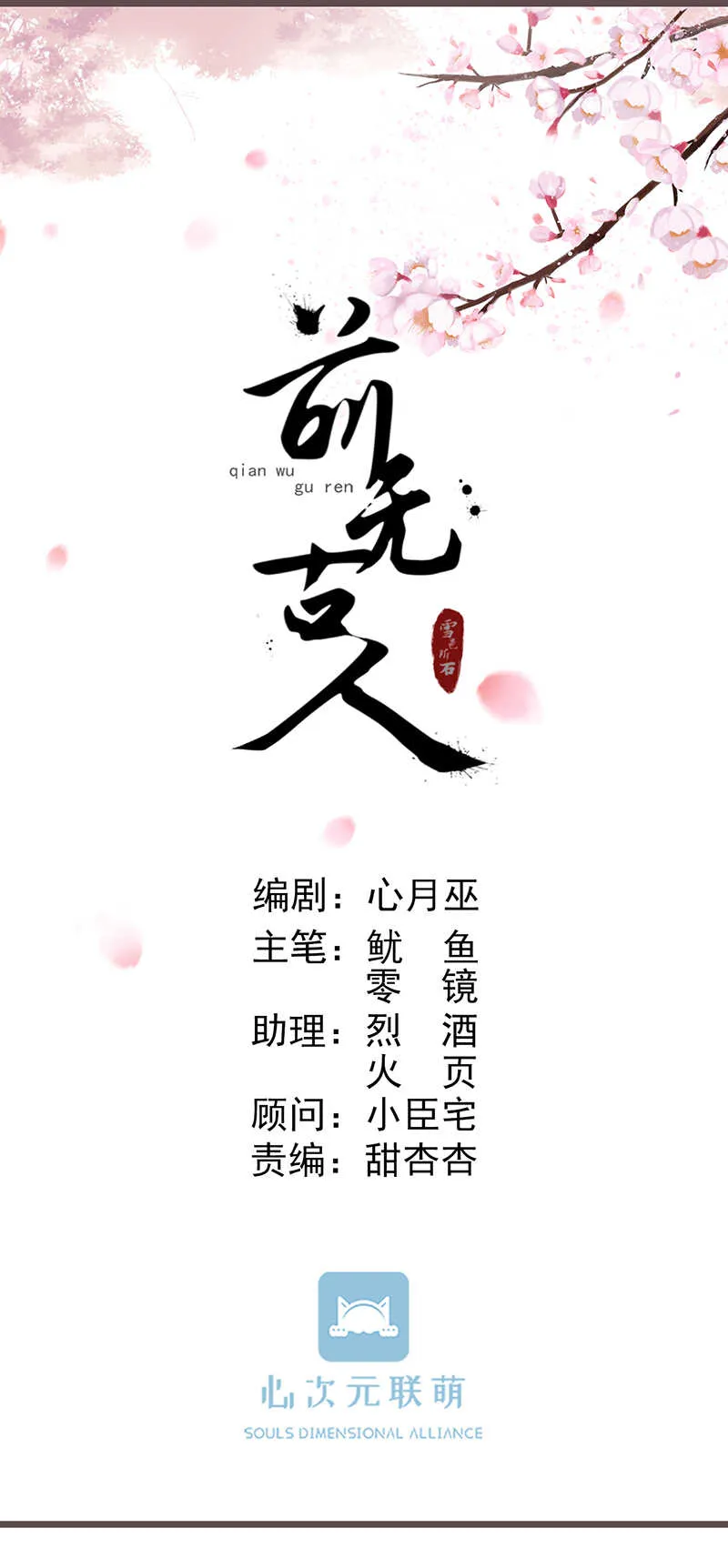 34-修罗场 第19页