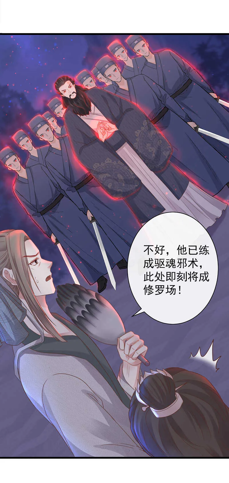 34-修罗场 第24页