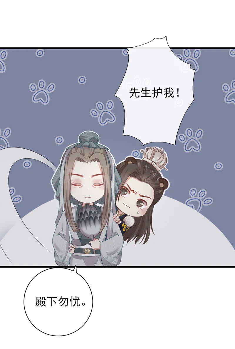 34-修罗场 第25页