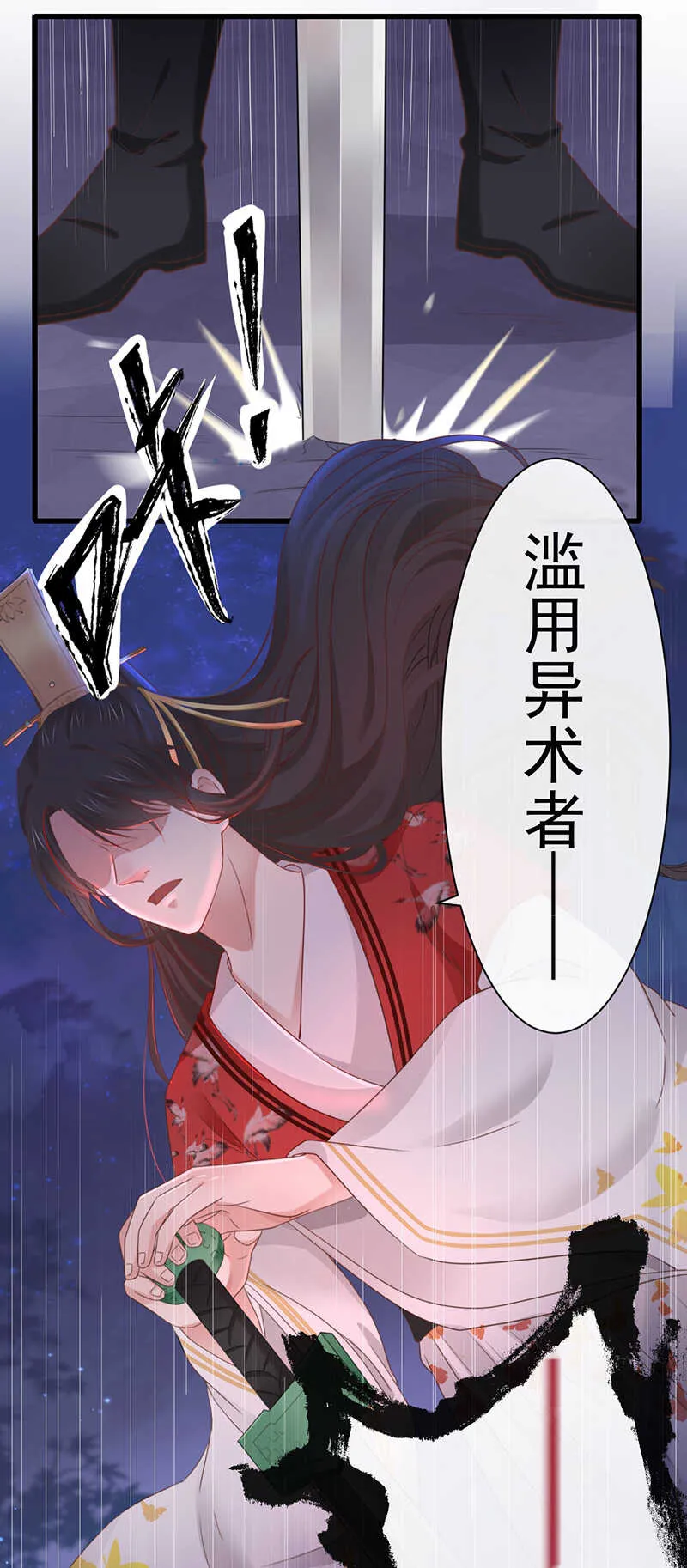 34-修罗场 第31页