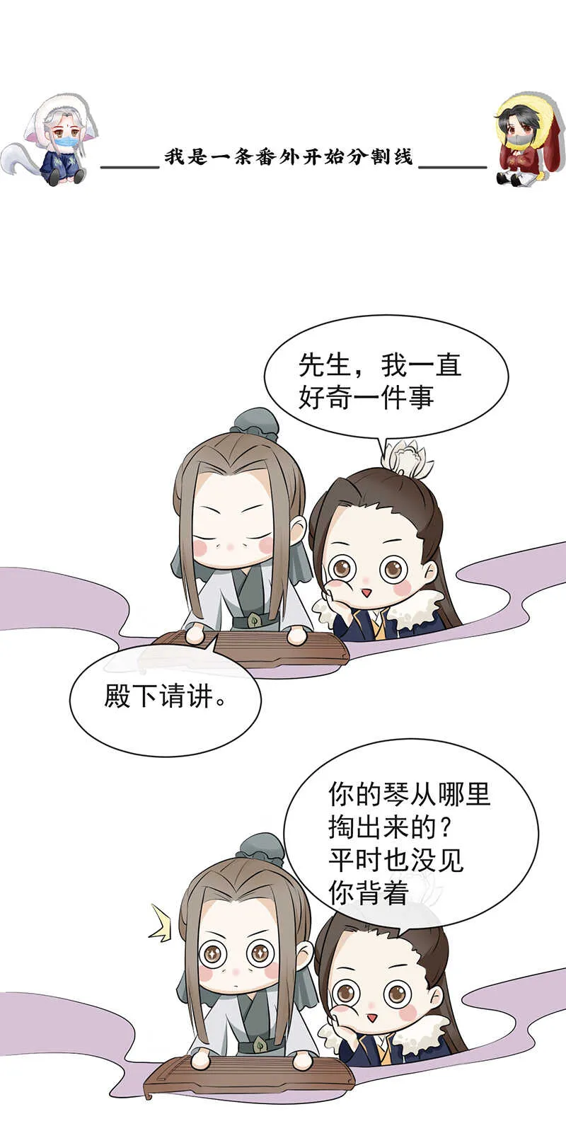 34-修罗场 第34页