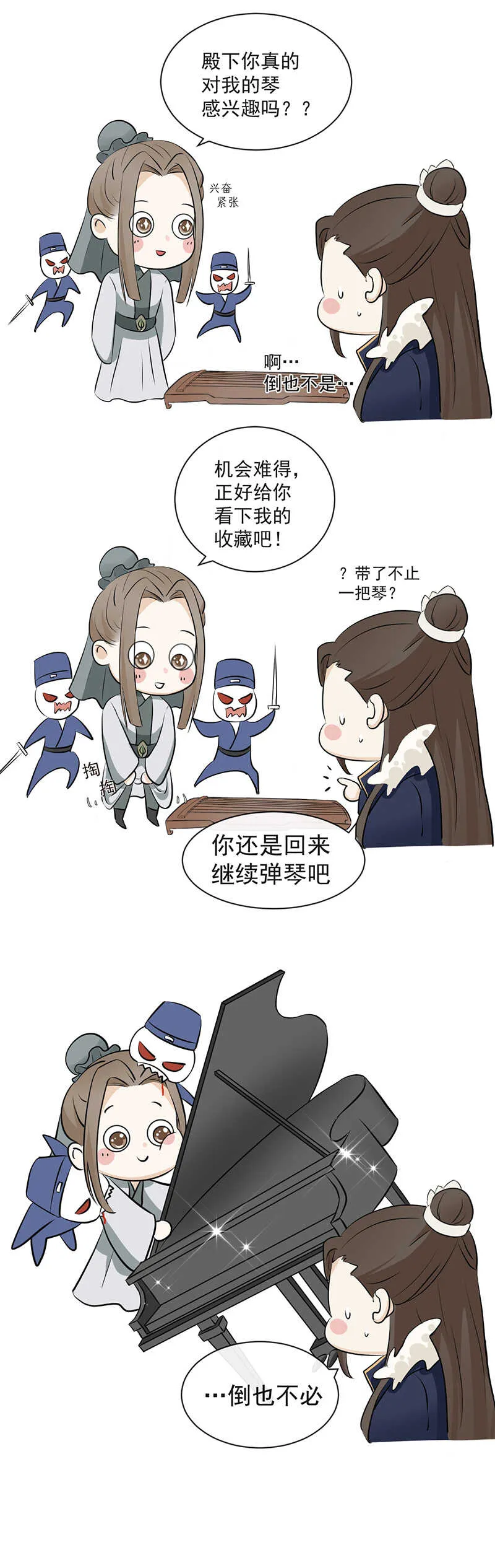 34-修罗场 第35页