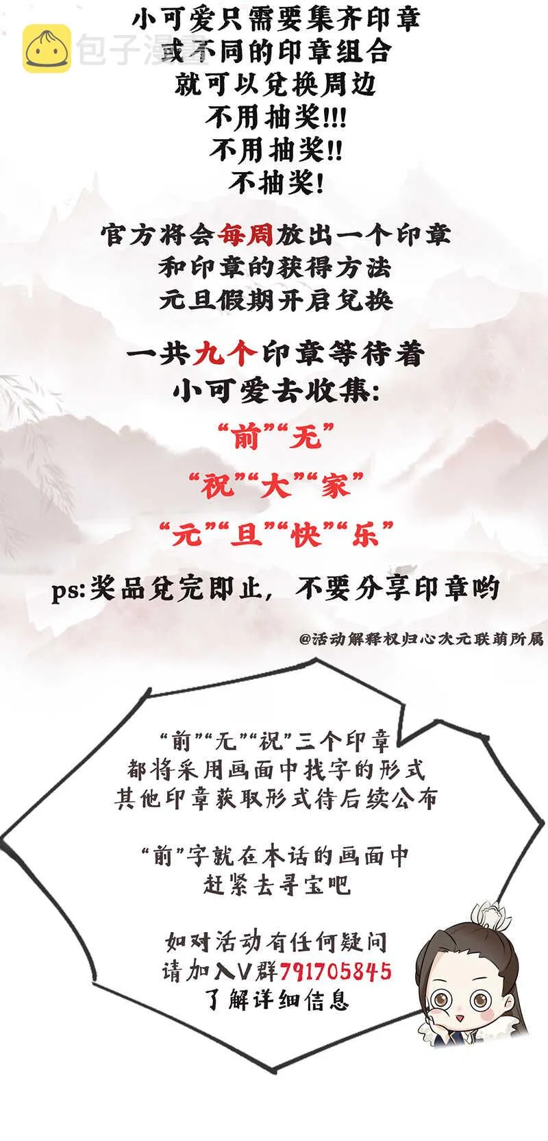 34-修罗场 第37页