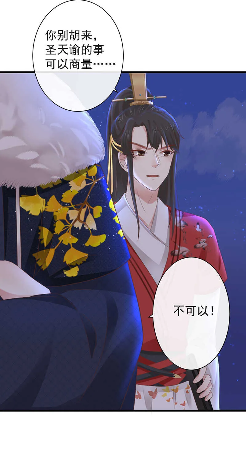35-这高难度姿势 第15页