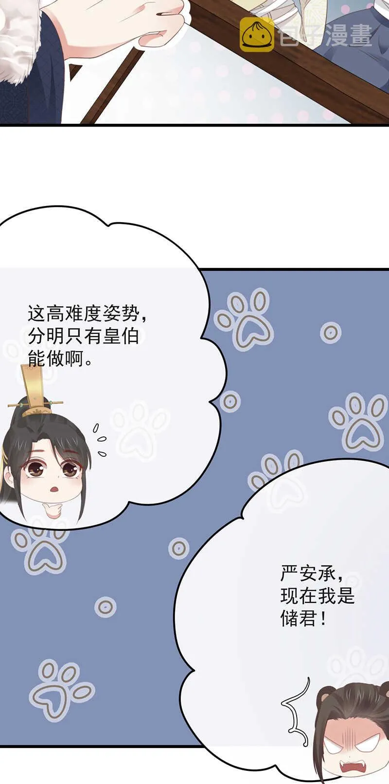 35-这高难度姿势 第18页