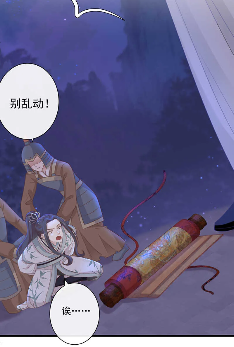 35-这高难度姿势 第29页