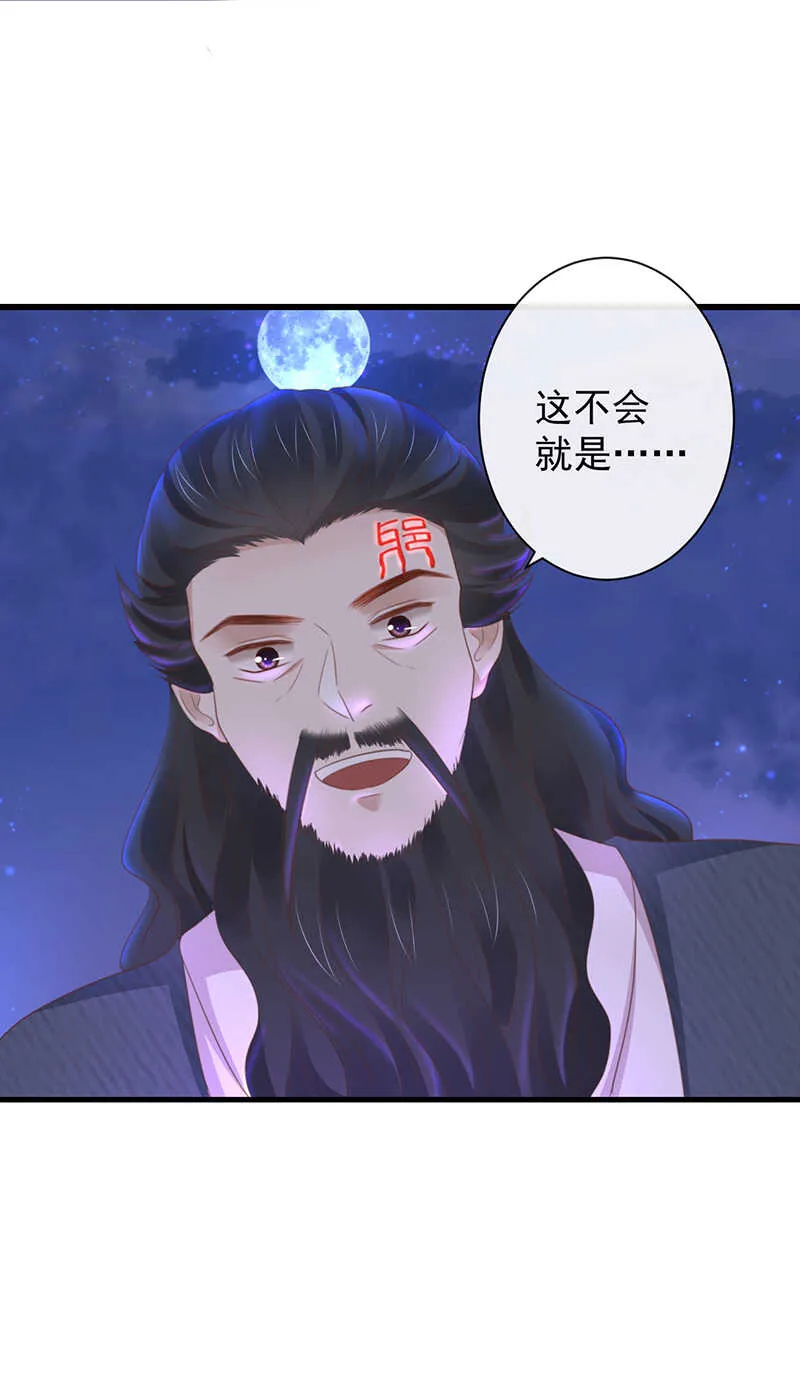 35-这高难度姿势 第32页