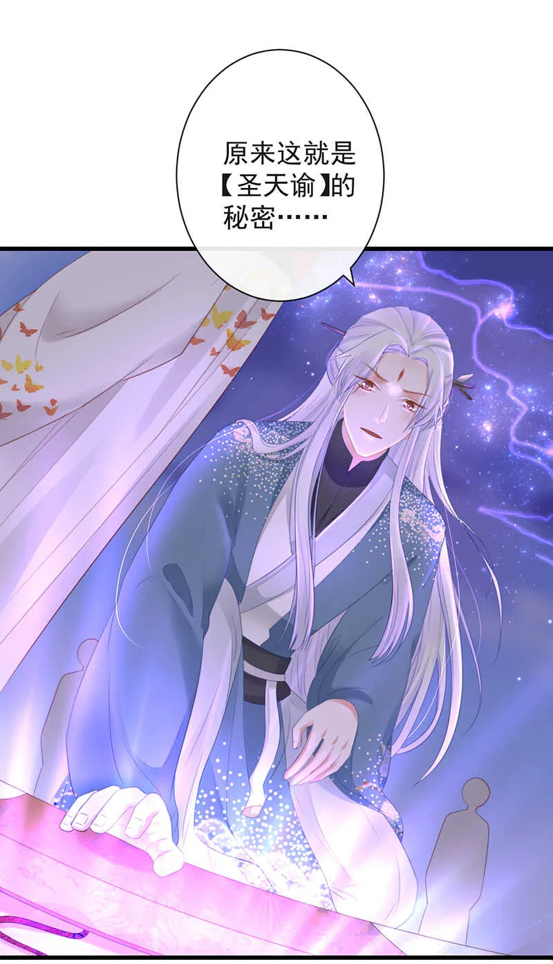 36-天阶现世 第1页